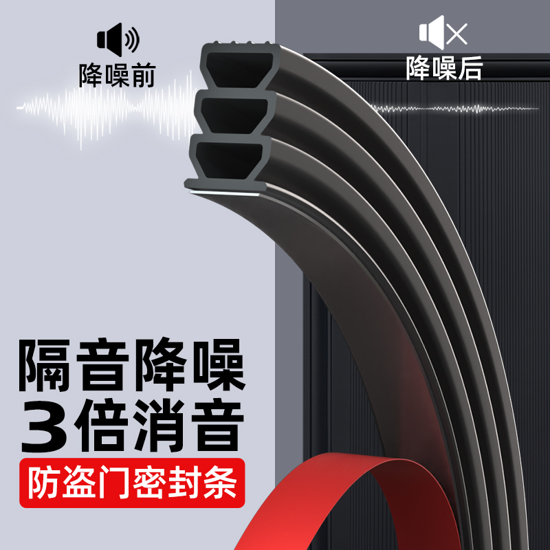 门缝密封条防盗门进入户门胶条隔音条房门窗户挡防风缝隙漏风门贴