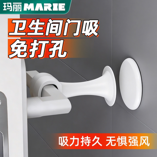 玛丽免打孔硅胶静音强磁防撞门吸