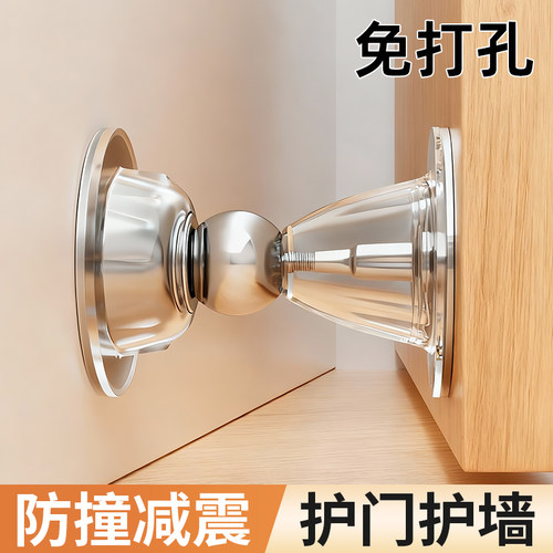 玛丽免打孔门吸防撞静音