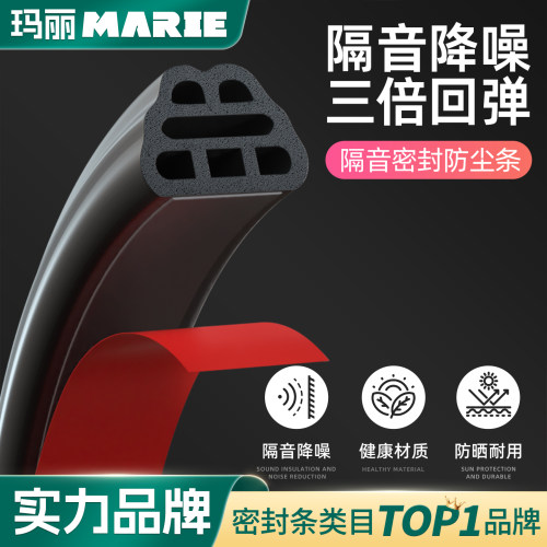 门窗缝隙密封条防风隔音静音