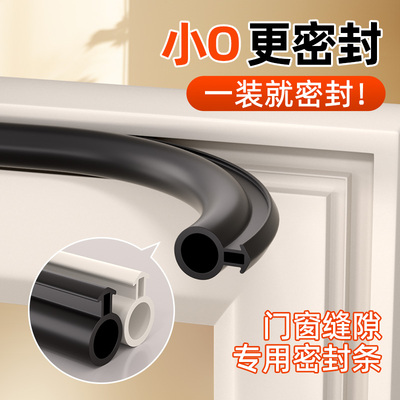 塑钢窗密封条断桥铝窗户密封胶条冬季门窗防漏风缝隙防风挡风神器