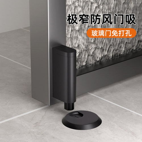 marie门吸免打孔防风防撞简约