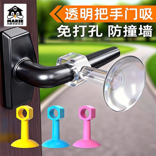 玛丽硅胶把手门吸升级加大加厚