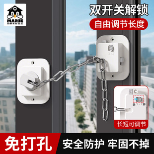 窗户限位器儿童安全锁防护推拉窗高层窗户平外内开定位防坠楼锁扣
