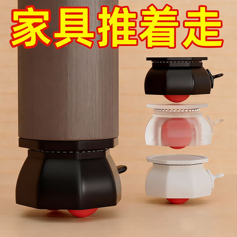 万向轮移动底座轮子粘贴式