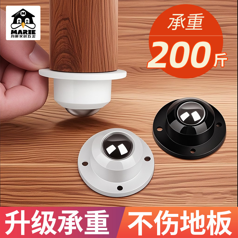 玛丽万向轮底座粘贴式滚珠静音