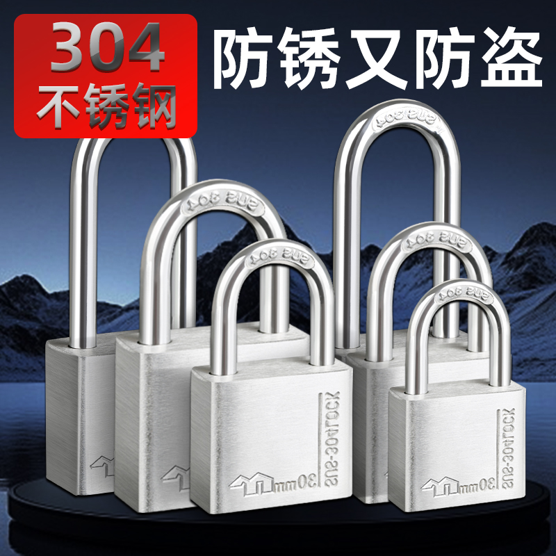 304不锈钢挂锁防水防锈防雨锁头防盗锁通开锁家用大门锁户外锁具