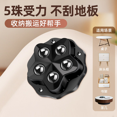 玛丽可粘贴家具万向轮可移动底座