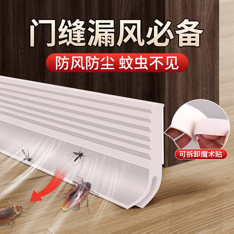 玛丽门底密封条防风防尘隔音