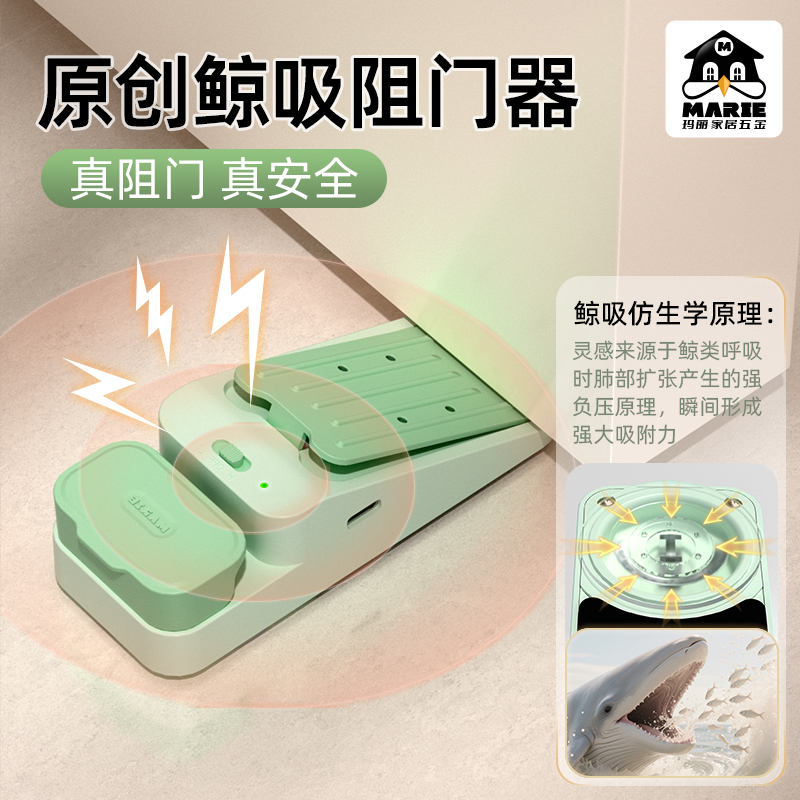 marie门挡报警酒店安全阻门器