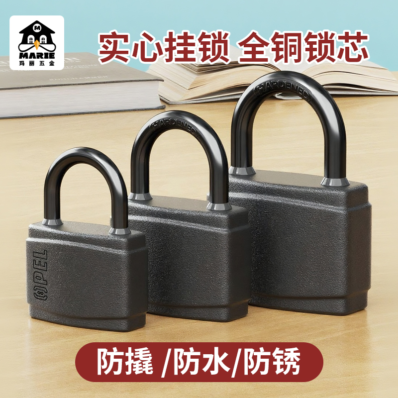 玛丽防水防锈挂锁户外储物柜宿舍