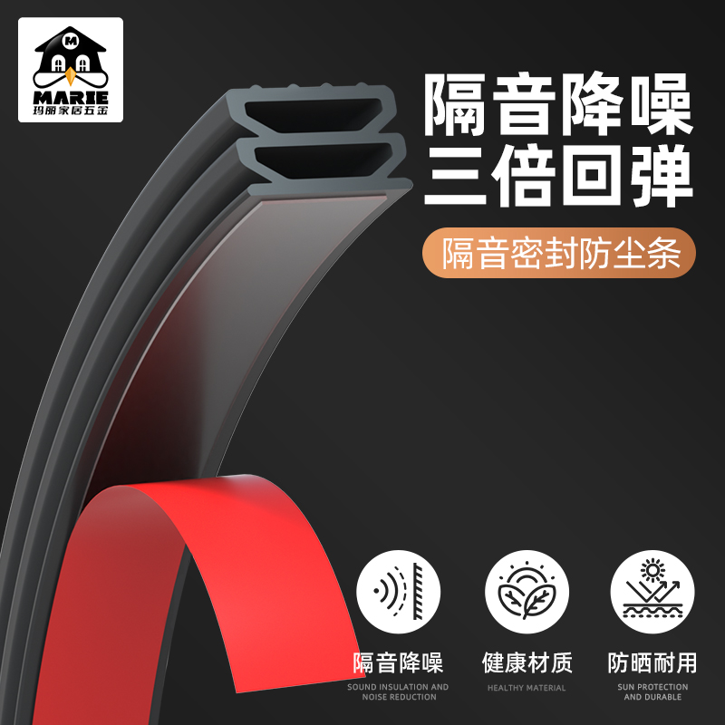 防盗门入户门缝密封条隔音超静音卧室房门框防撞硅胶条窗户防风条