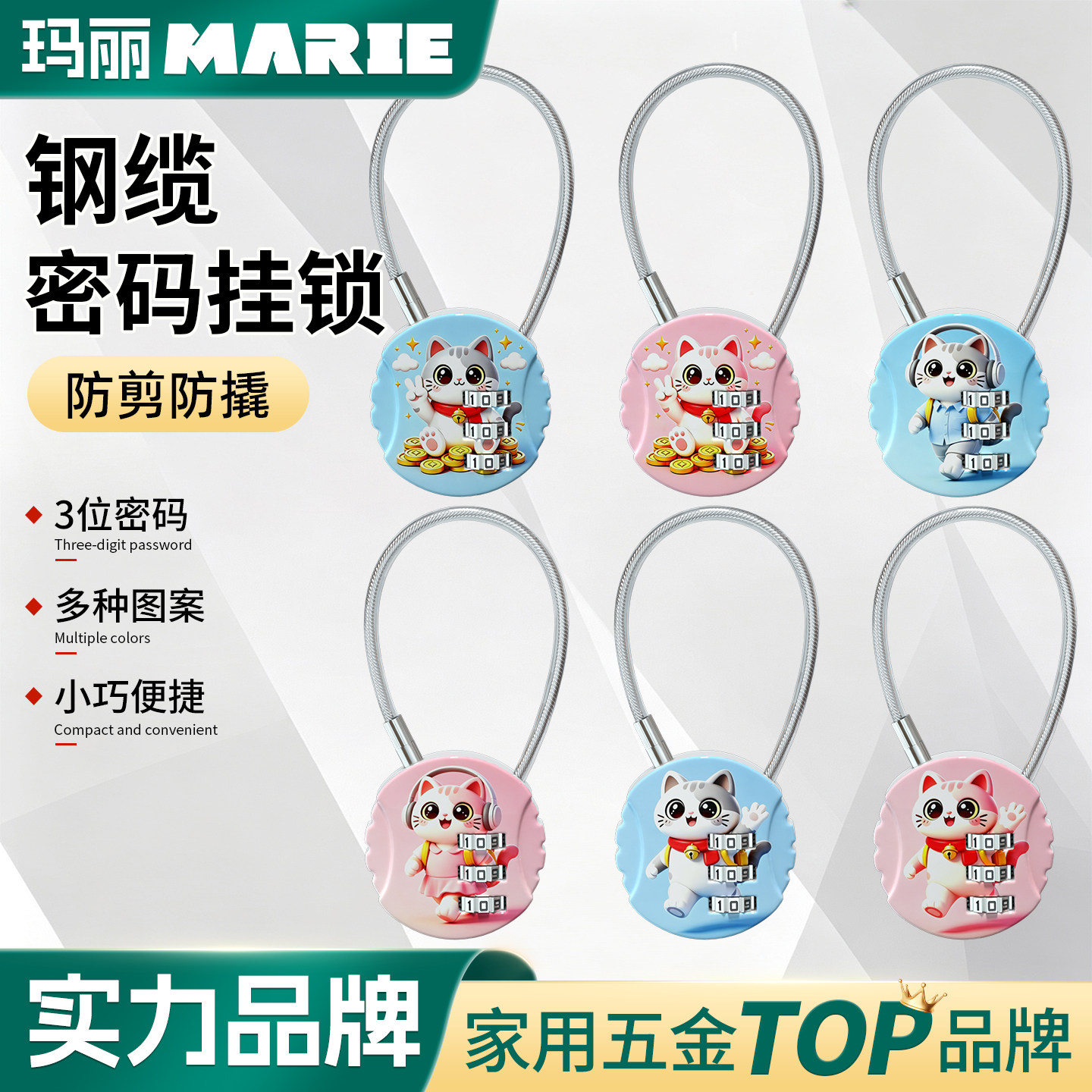 玛丽密码挂锁迷你小号锁头钢丝锁图片