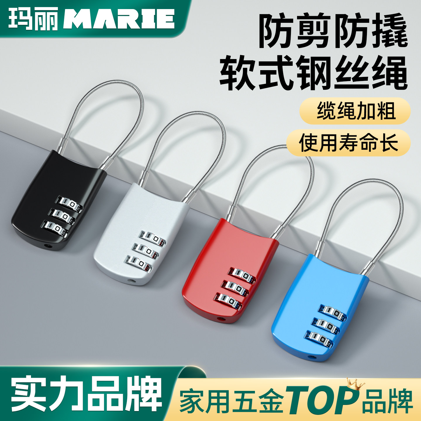 钢丝密码挂锁迷你小号宿舍柜子锁图片