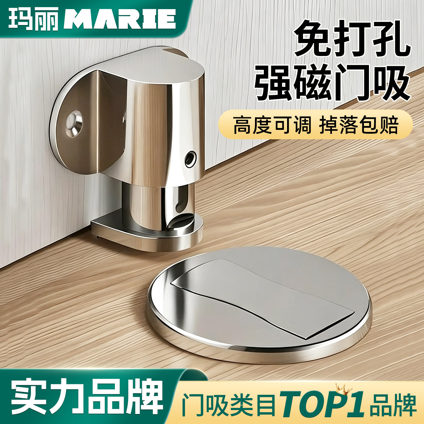 门吸免打孔新款强磁不锈钢门挡防风门后防撞固定地吸卫生间门阻器