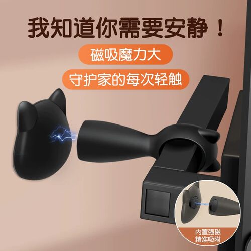门吸免打孔新款门后防撞门挡器强磁铁卫生间门把手硅胶防风阻门器