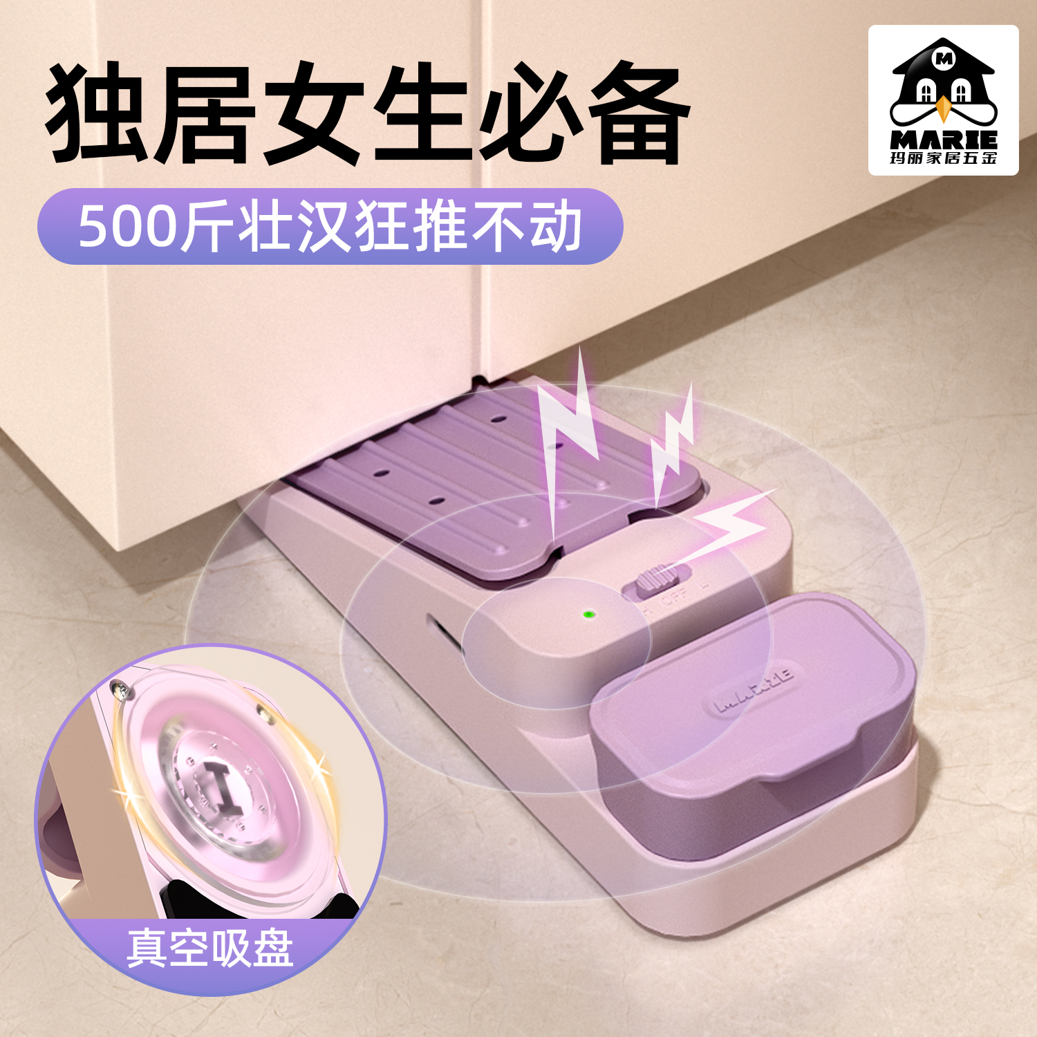 鲸吸智能警报安全阻门器