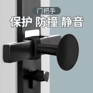 门吸免打孔新款 门把手防撞垫门阻器软胶保护套门挡卫生间门后墙吸