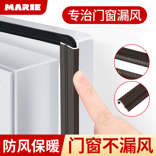 窗户密封胶条MARIE/玛丽
