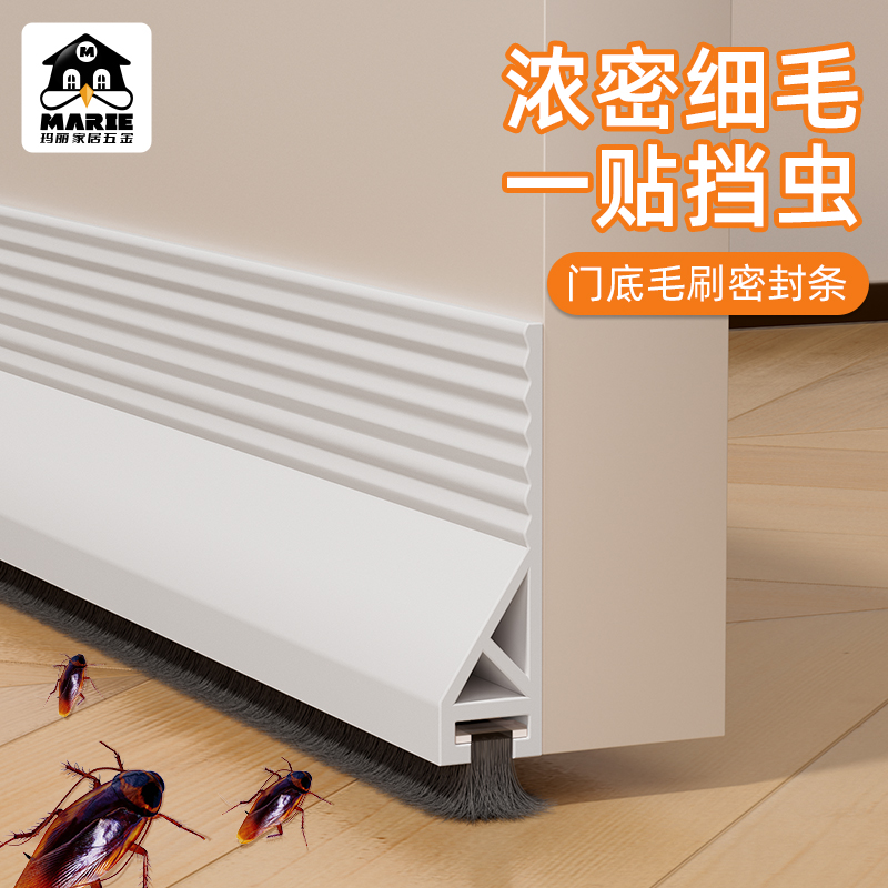 玛丽门底密封条防风防虫防尘静音