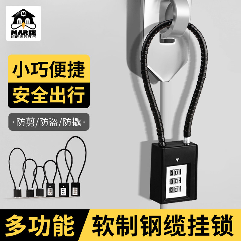 密码锁挂锁小锁家用电动车筐钢缆锁头盔锁多功能加长钥匙锁储物柜