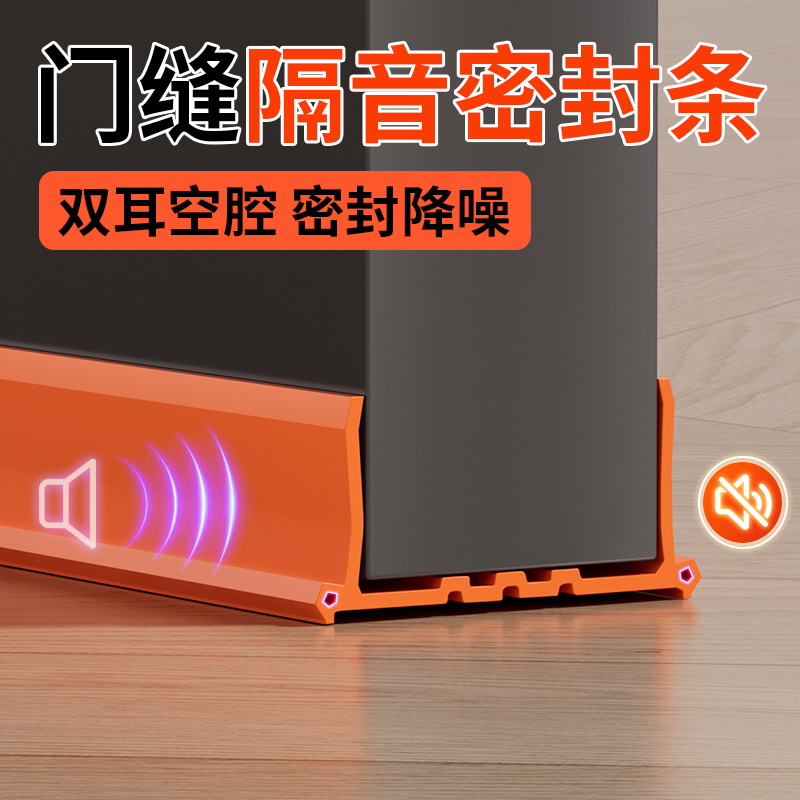 门缝门底密封条防风房门门下隔音超静音贴门底缝卧室挡风神器胶条