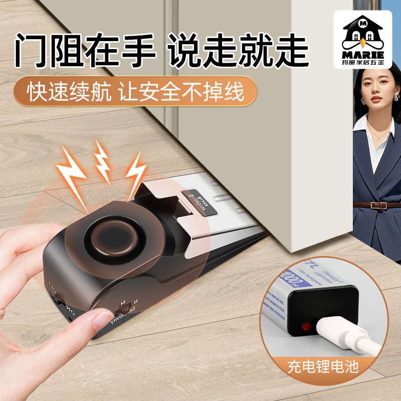 家用酒店独居单身女生报警阻门器