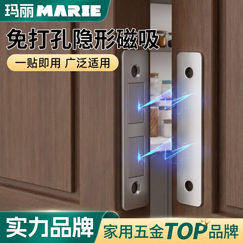 玛丽免打孔柜门磁吸门碰强磁铁