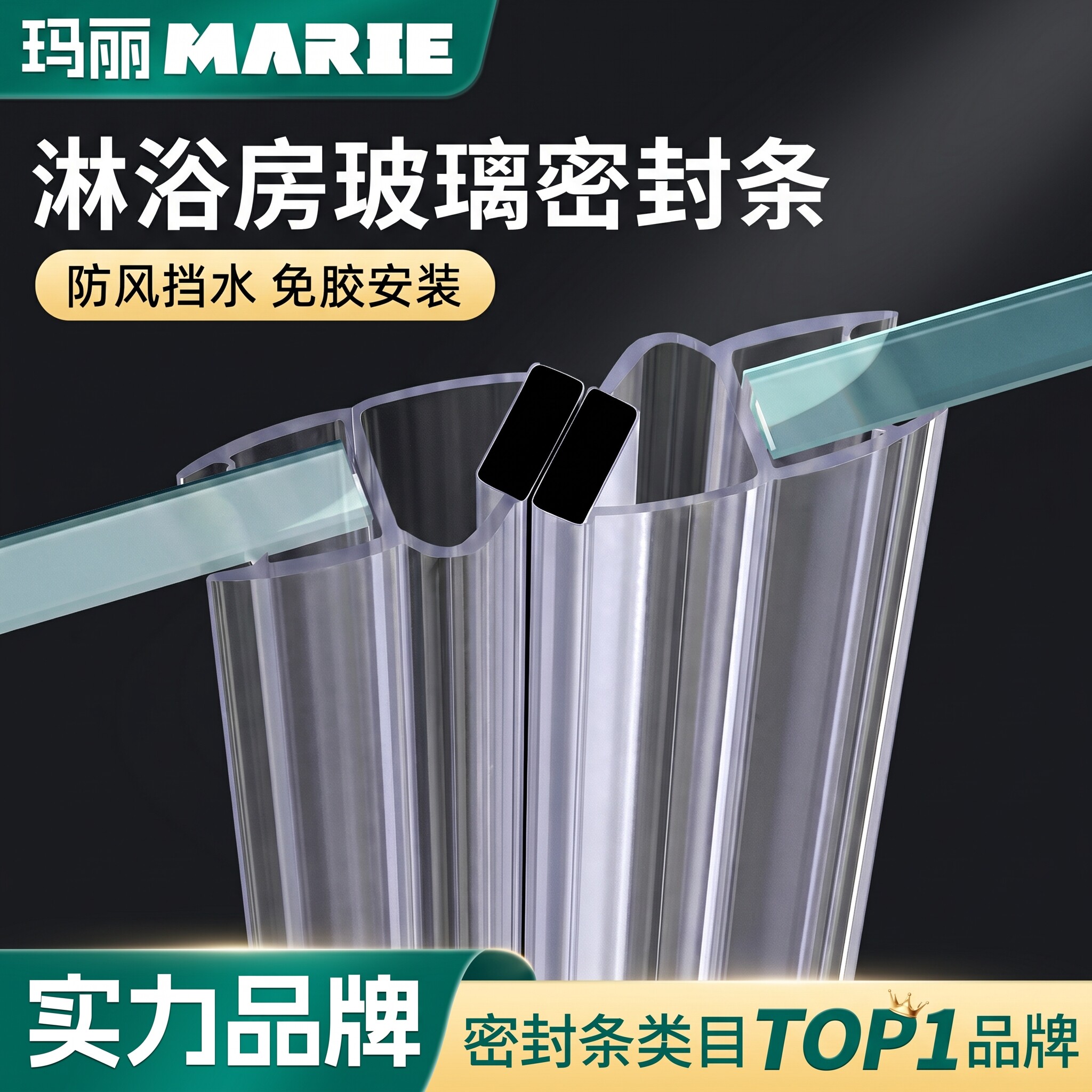 玻璃门浴室门缝密封条防风挡条h型无框淋浴房阳台门窗户胶条防水