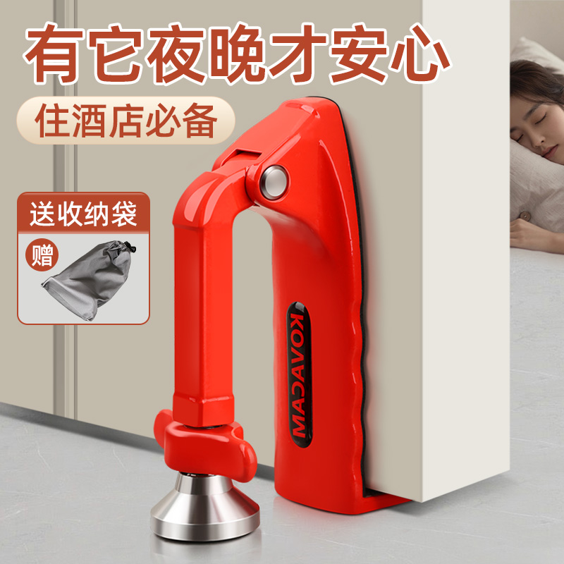 玛丽阻门器防盗家用门阻顶堵锁门挡酒店便携神器独居女生报警防撞