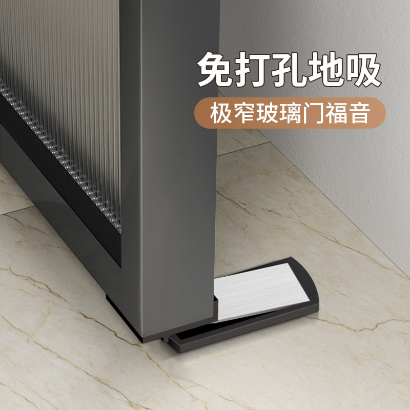 门吸免打孔新款卫生间极窄玻璃门地吸门阻器防撞强磁不锈钢门挡器图片