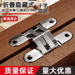 隐藏式 十字铰链折叠门隐形门木门衣橱柜门暗藏暗门十字暗合页