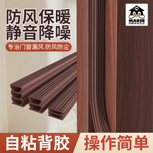 门缝密封条防盗门缝隙门框胶条隔音条窗户房门入户门家用防风神器