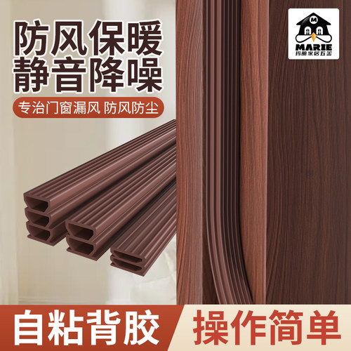 门缝密封条防盗门缝隙门框胶条隔音条窗户房门入户门家用防风神器