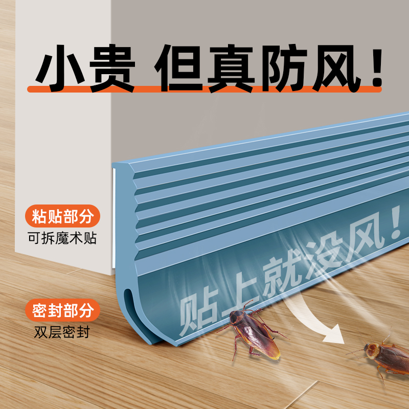 门缝密封条门底挡风防虫隔音神器自粘胶条玻璃门入户门大缝隙挡板
