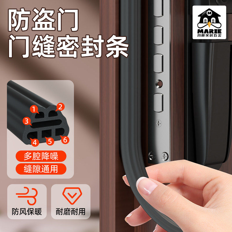 防盗门入户门缝密封条隔音超静音卧室房门框防撞硅胶条窗户防风条