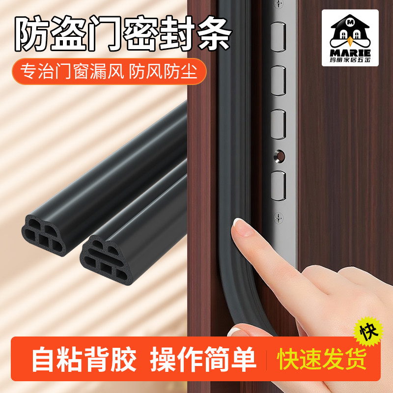 门缝密封条防盗门缝隙门框胶条隔音条窗户房门入户门家用防风神器,基础建材,密封条,淘宝优惠券,粉丝福利购,淘宝优惠卷