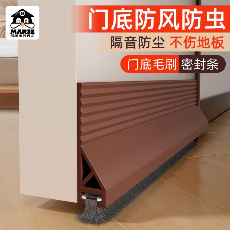 玛丽门底密封条防风防虫防尘静音