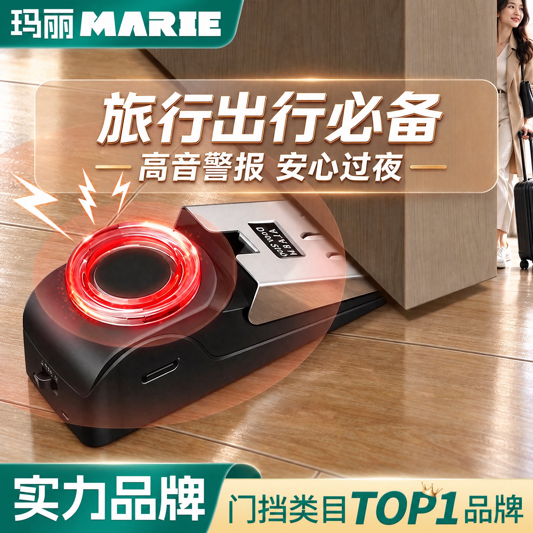 门挡门阻器防狼防盗家用阻门堵抵门器安全锁女生独居酒店报警神器