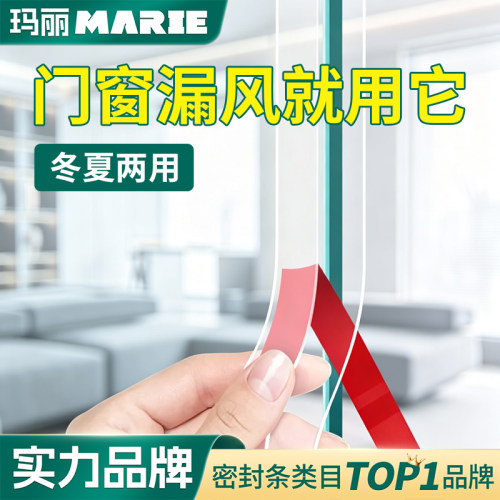 密封条01防风防虫隔音柔韧