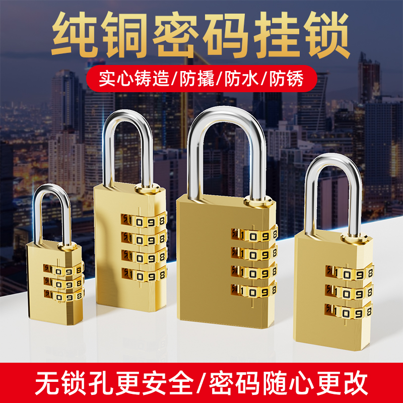 MARIE/玛丽纯铜密码锁挂锁