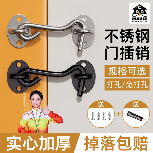 不锈钢免打孔插销锁扣门栓