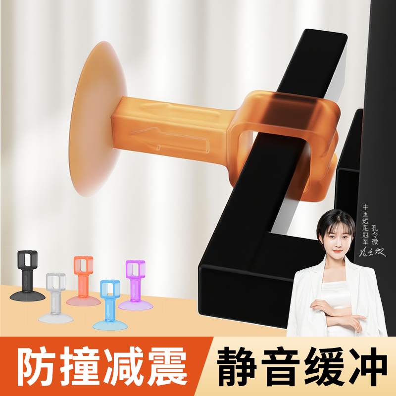 玛丽硅胶门吸防撞门阻器