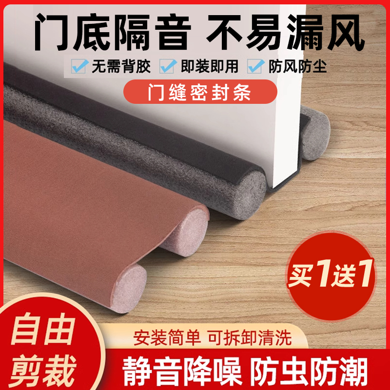 门底密封条玛丽防风防虫防尘静音