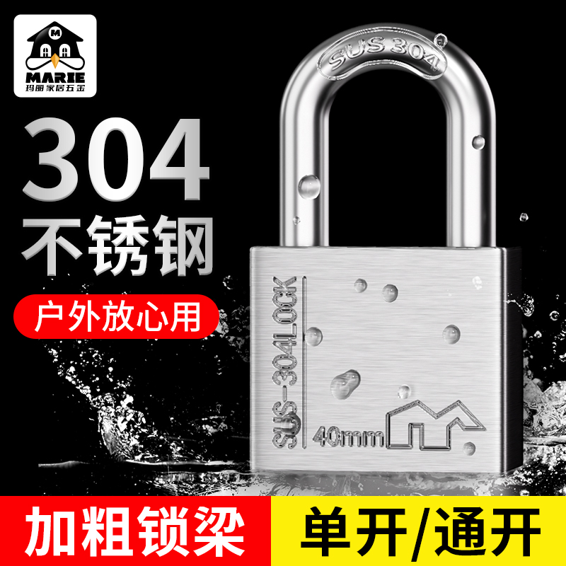 挂锁通开锁防盗锁防水防锈防撬锁具大门锁家用小锁头宿舍长梁锁子