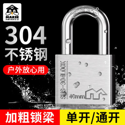 304不锈钢挂锁户外防水仓库