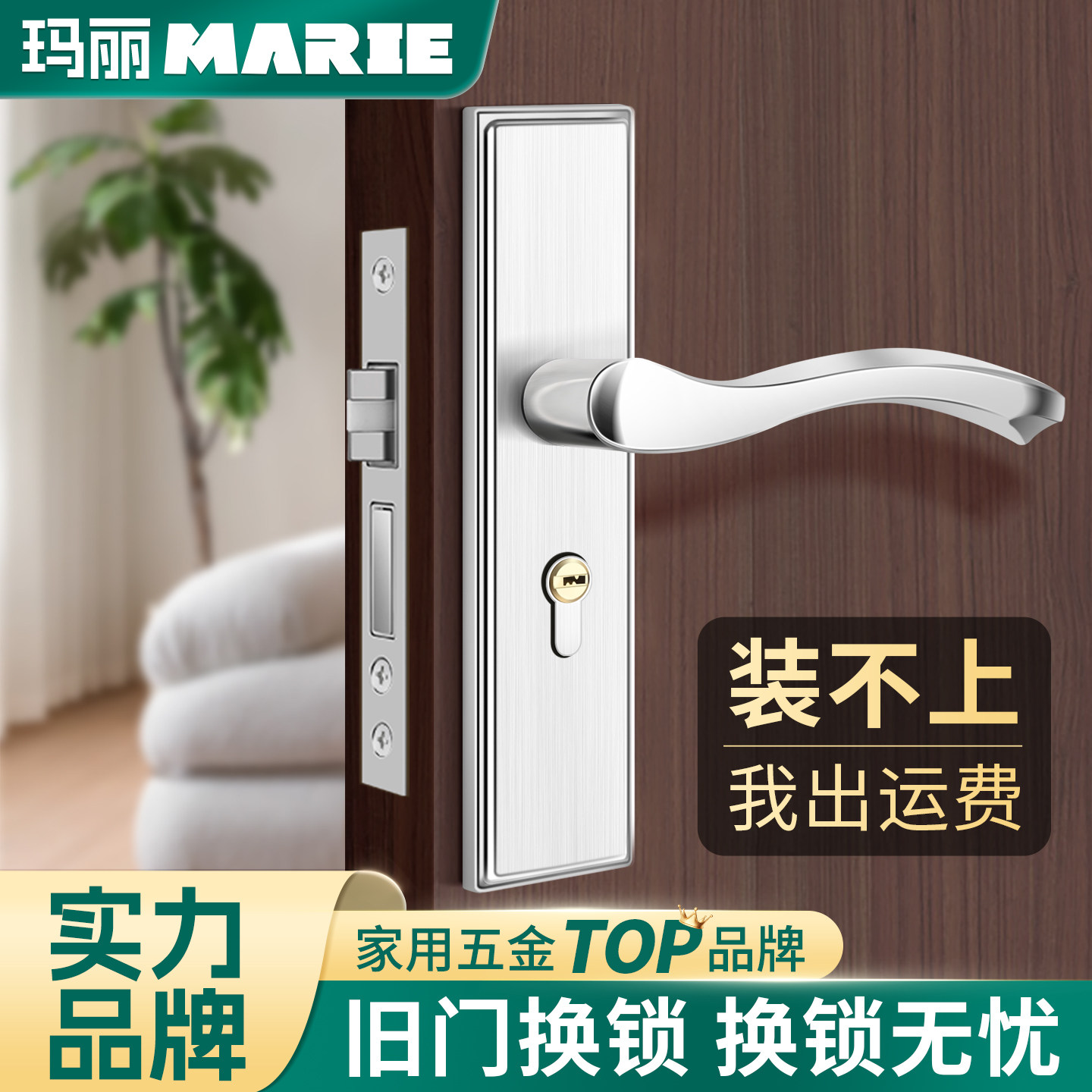 MARIE/玛丽卧室门锁换锁无忧图片