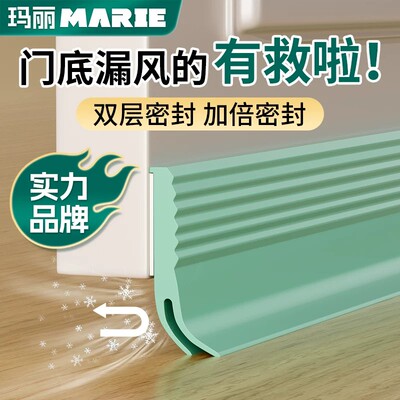 玛丽门底密封条防风防虫防尘静音
