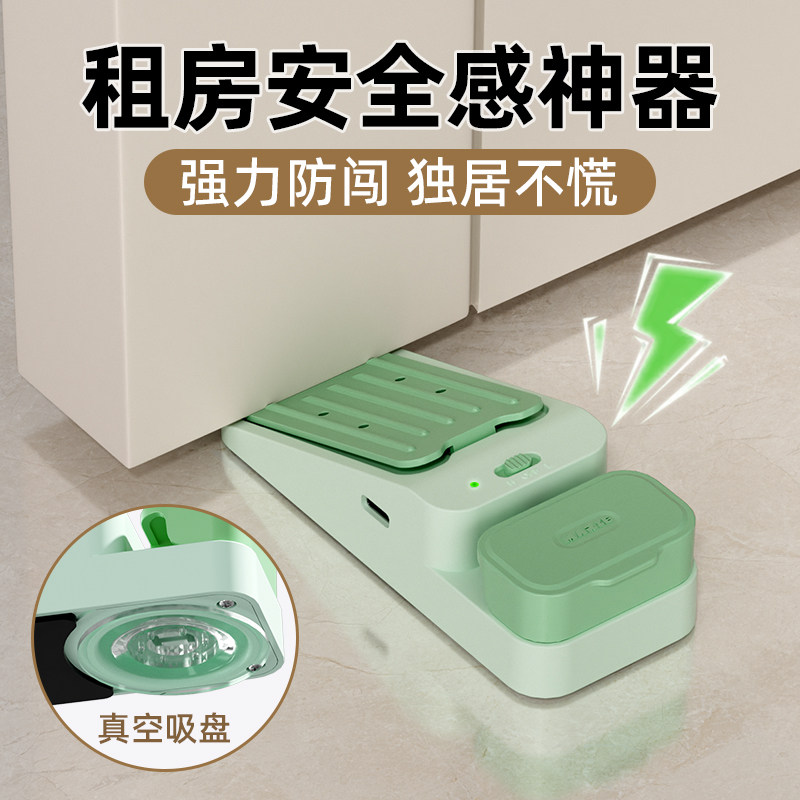 MARIE报警阻门器女生租房必备