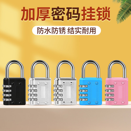 marie小型密码挂锁家用储物柜